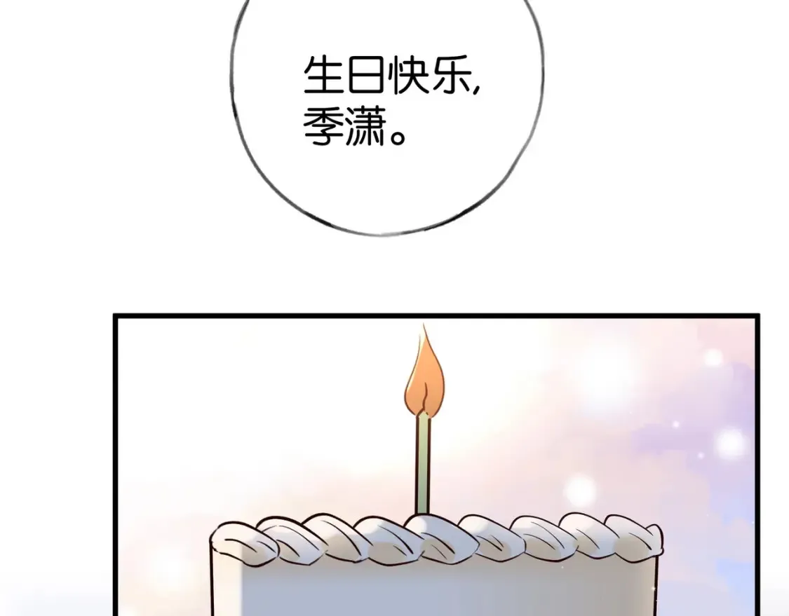 第80话 破碎的白兰地 第15页
