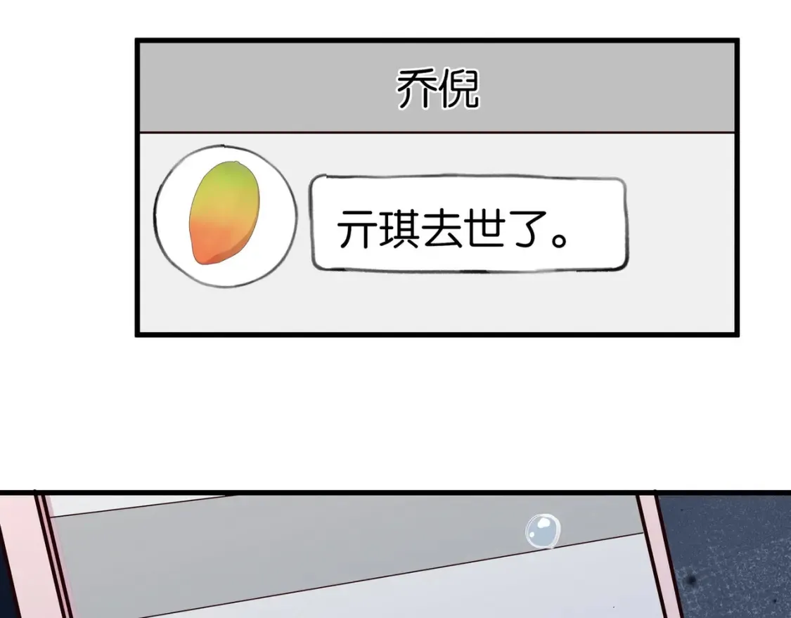 第80话 破碎的白兰地 第25页