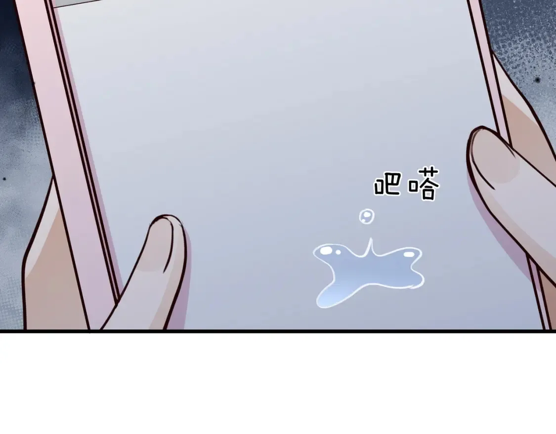 第80话 破碎的白兰地 第26页