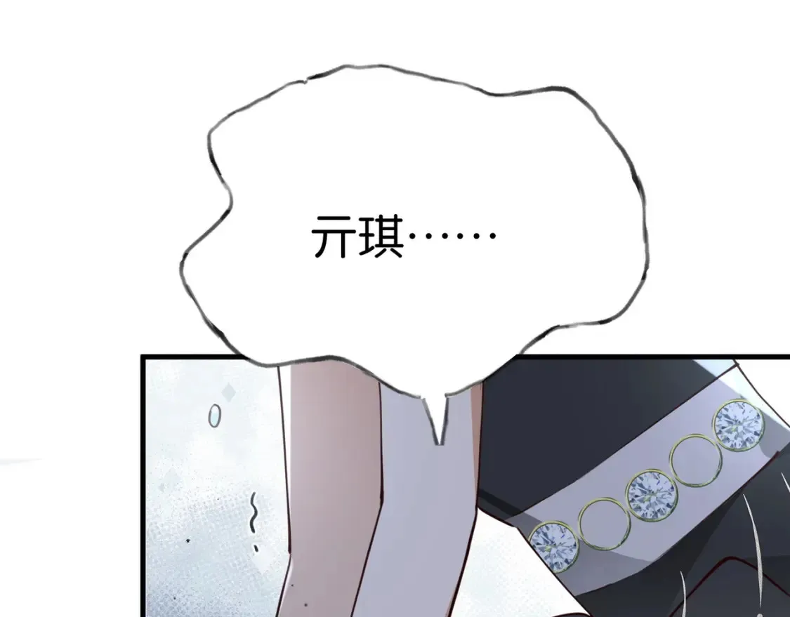 第80话 破碎的白兰地 第27页