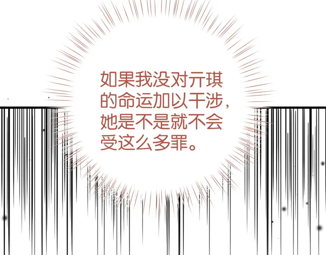 第80话 破碎的白兰地 第35页