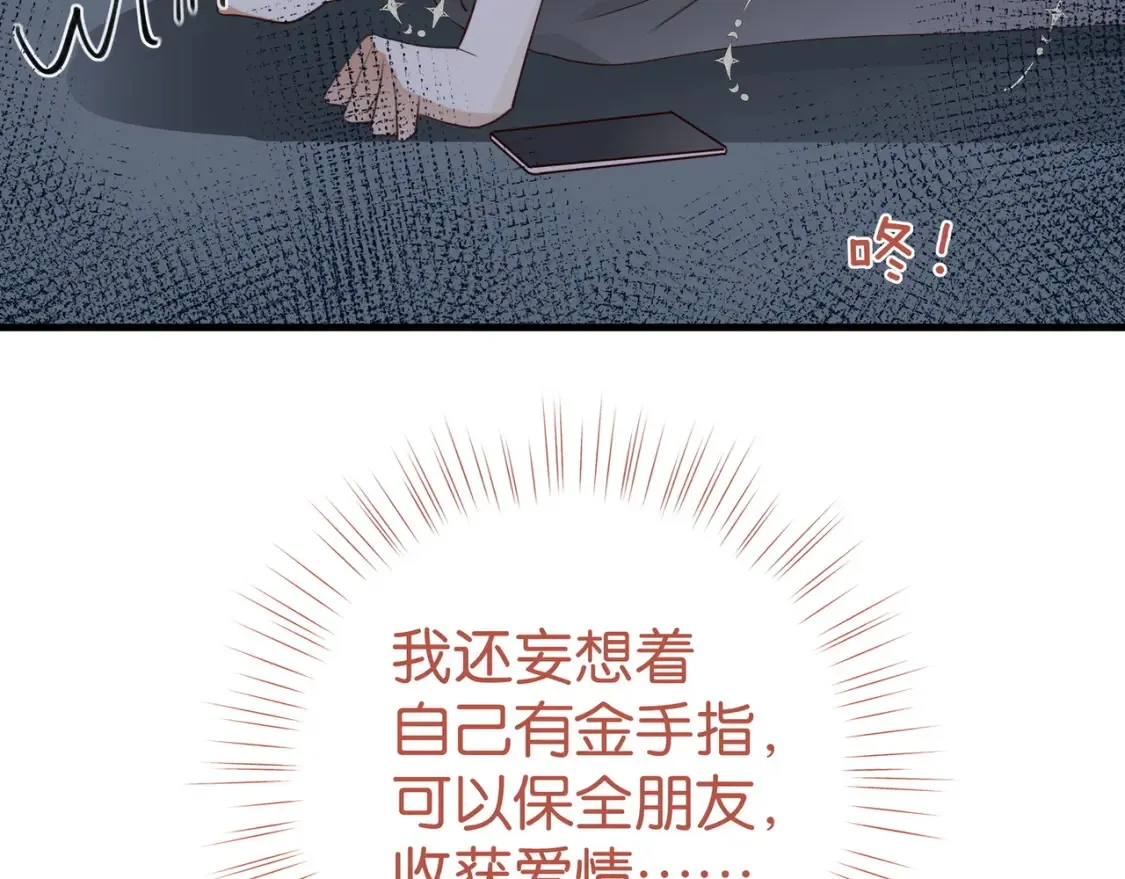 第80话 破碎的白兰地 第37页