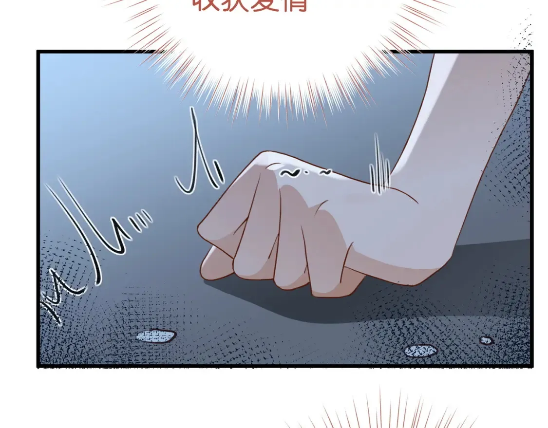 第80话 破碎的白兰地 第38页