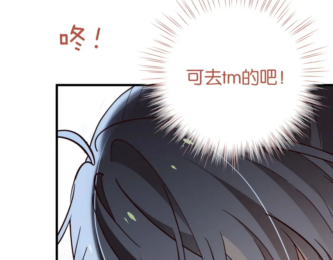 第80话 破碎的白兰地 第39页