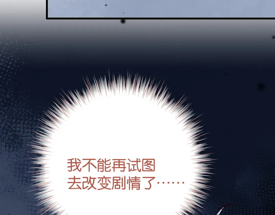 第80话 破碎的白兰地 第41页