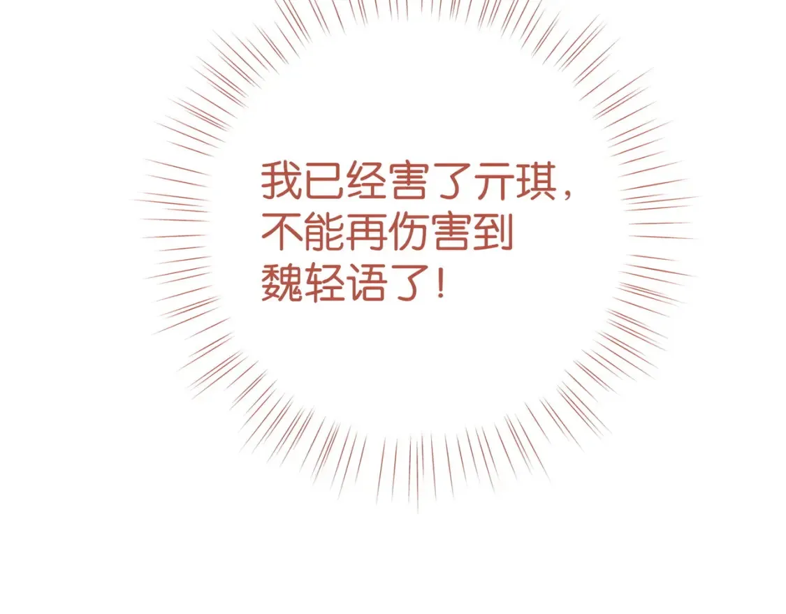 第80话 破碎的白兰地 第45页