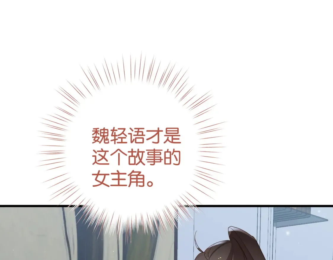 第80话 破碎的白兰地 第47页