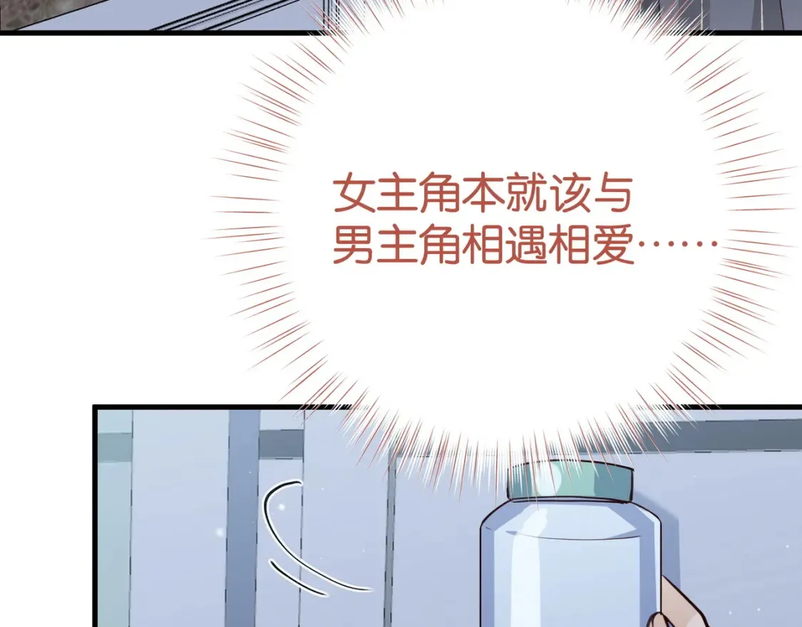 第80话 破碎的白兰地 第49页