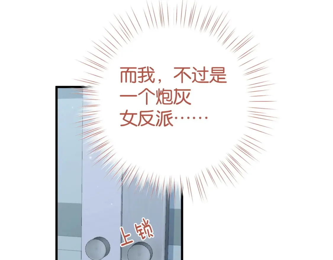第80话 破碎的白兰地 第51页