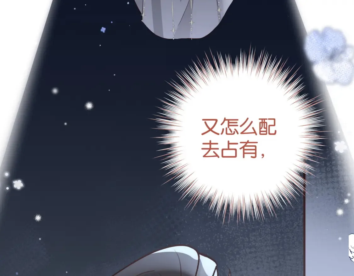第80话 破碎的白兰地 第56页