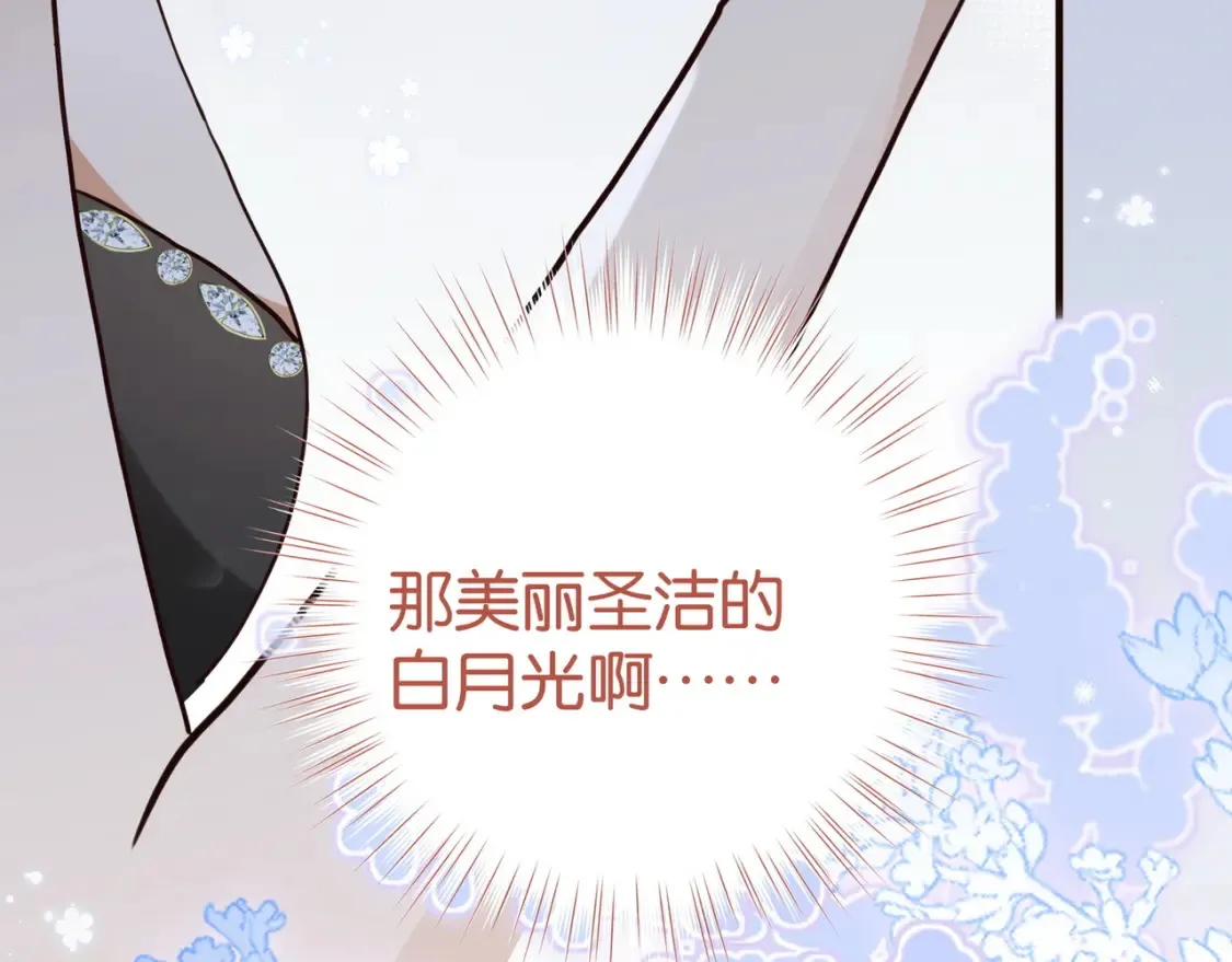 第80话 破碎的白兰地 第59页
