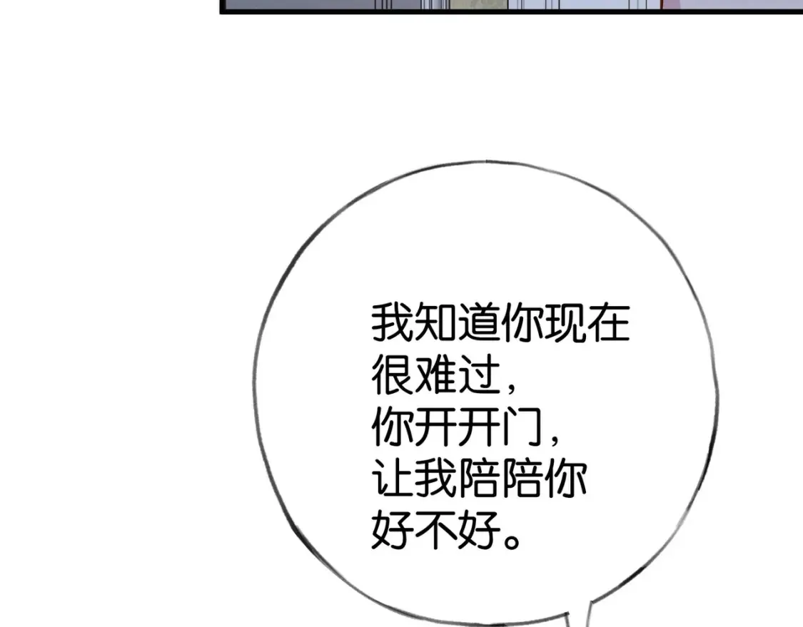 第80话 破碎的白兰地 第64页