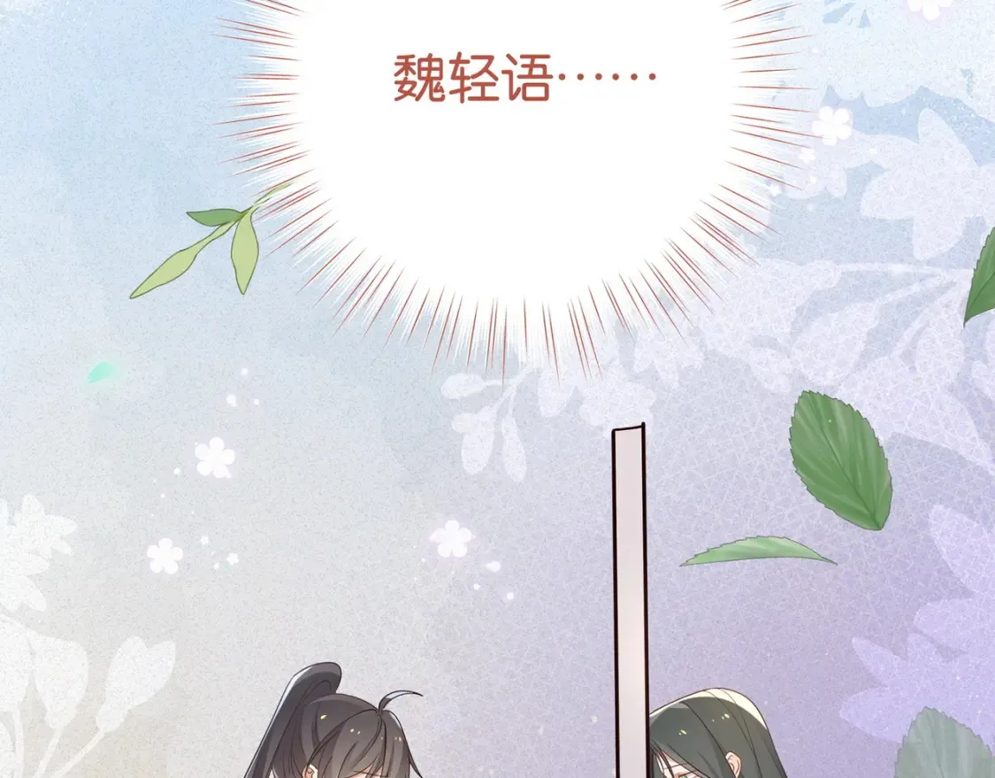 第80话 破碎的白兰地 第67页