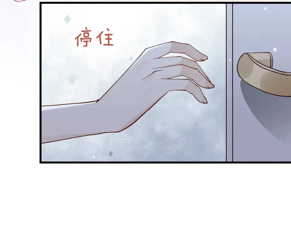 第80话 破碎的白兰地 第70页