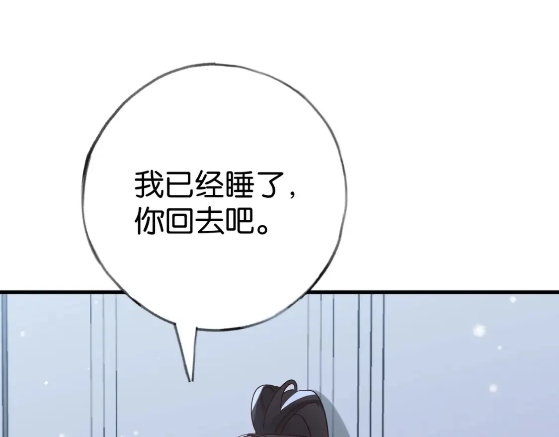 第80话 破碎的白兰地 第71页