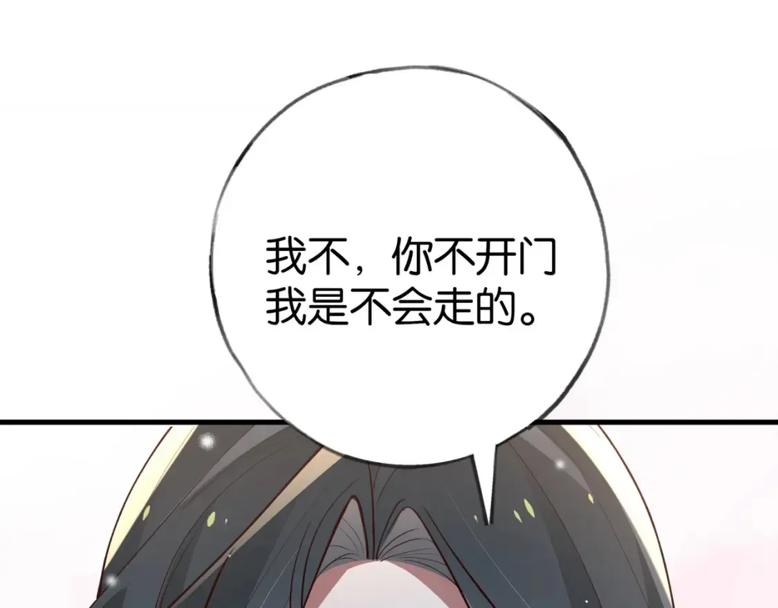 第80话 破碎的白兰地 第75页