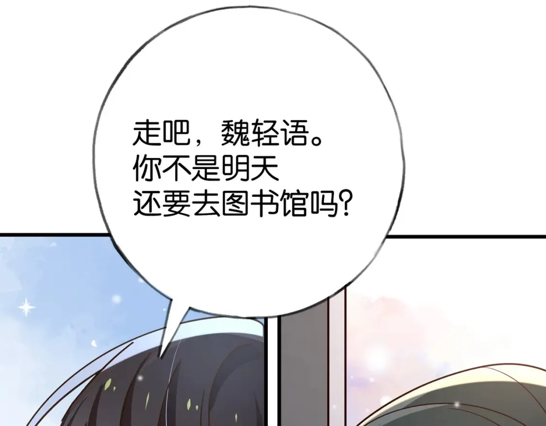 第80话 破碎的白兰地 第77页
