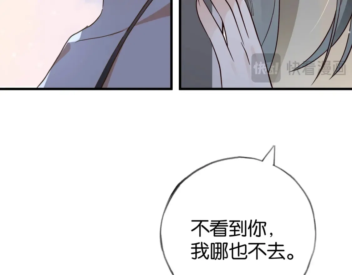 第80话 破碎的白兰地 第79页