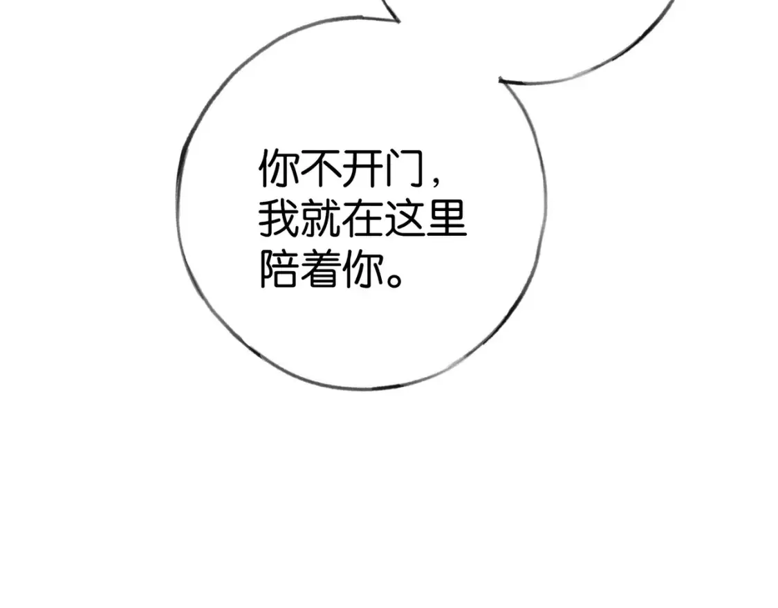 第80话 破碎的白兰地 第80页