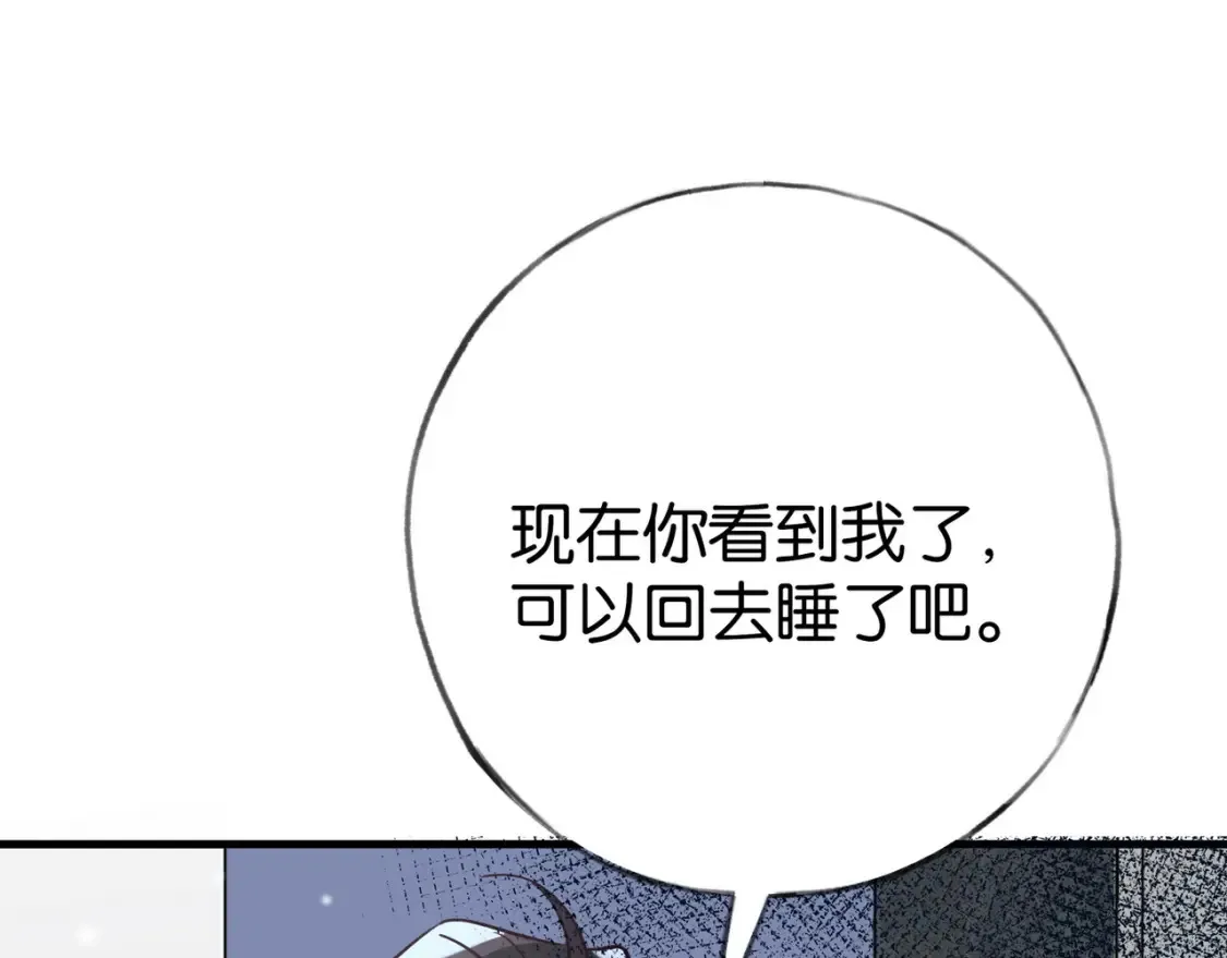 第80话 破碎的白兰地 第82页