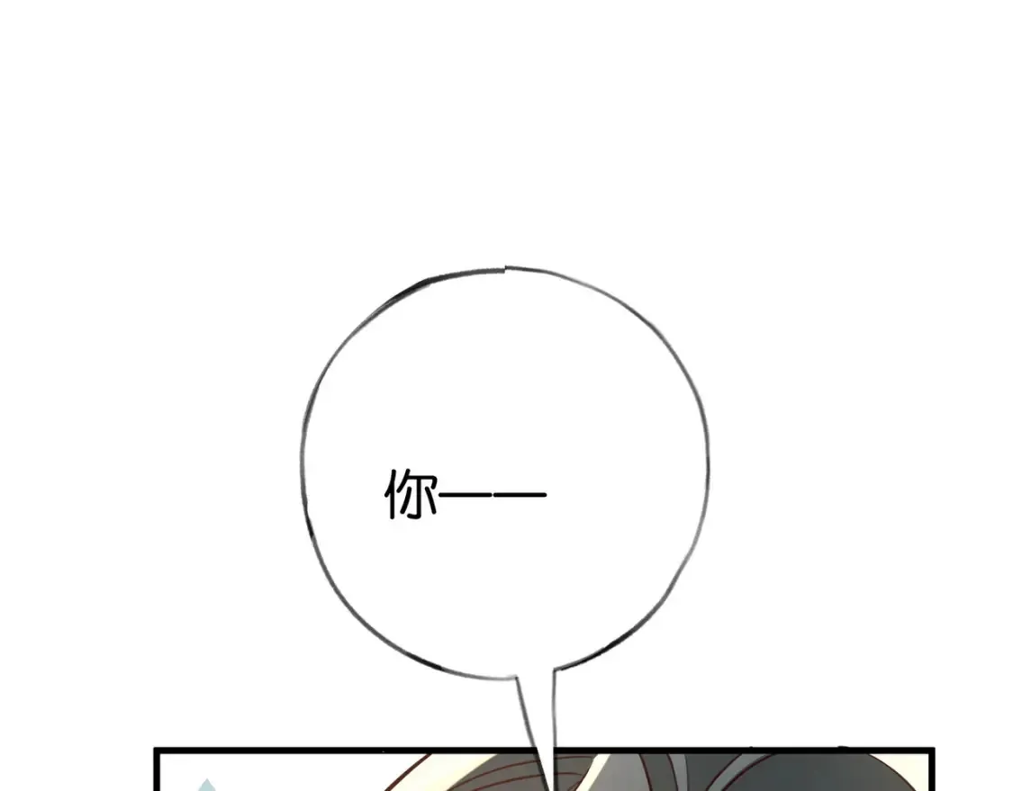 第80话 破碎的白兰地 第85页