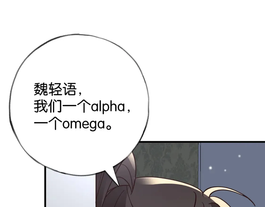 第80话 破碎的白兰地 第89页