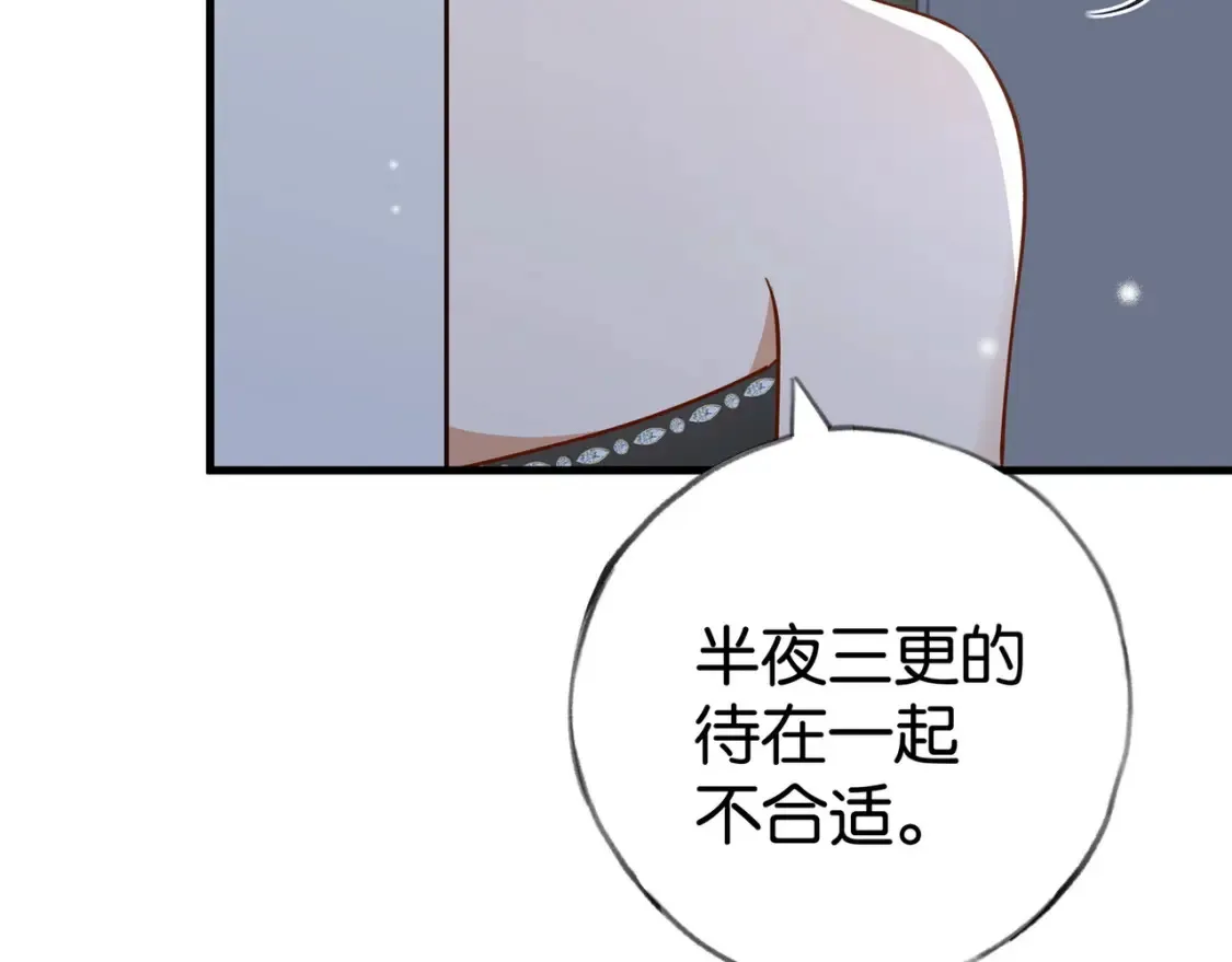 第80话 破碎的白兰地 第91页