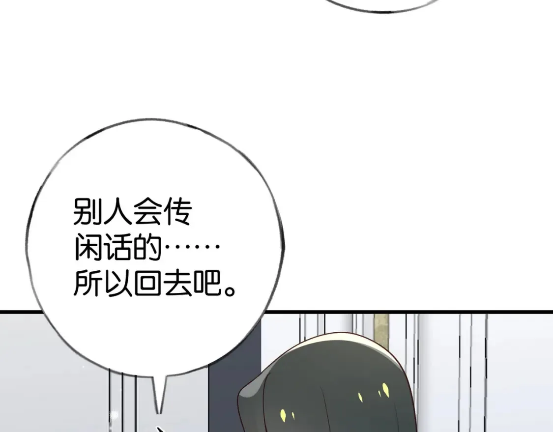 第80话 破碎的白兰地 第92页