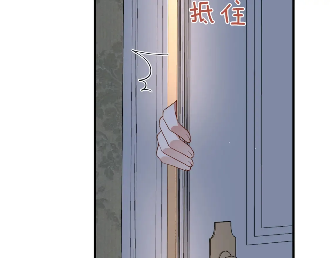第80话 破碎的白兰地 第95页