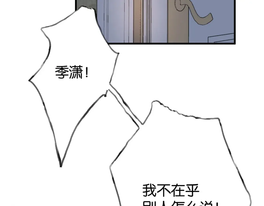 第80话 破碎的白兰地 第96页