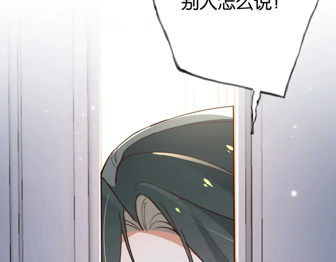 第80话 破碎的白兰地 第97页