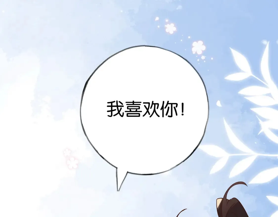 第80话 破碎的白兰地 第103页