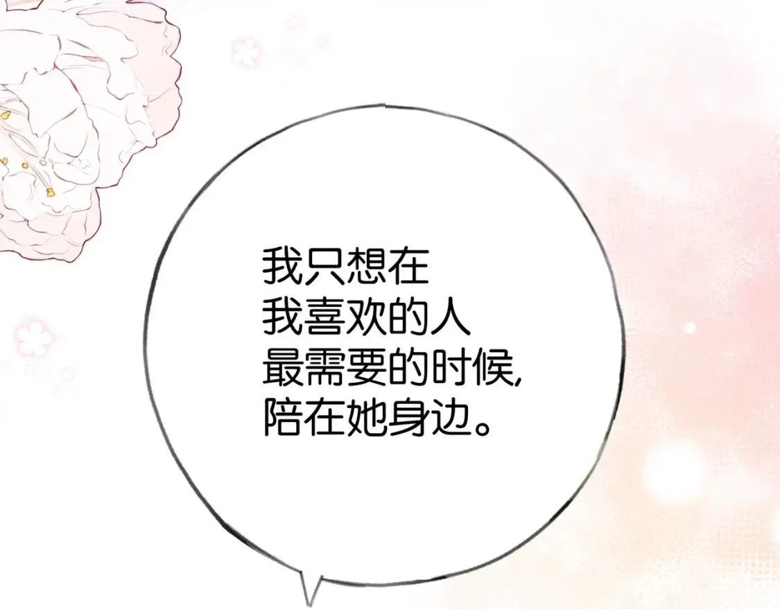 第80话 破碎的白兰地 第107页