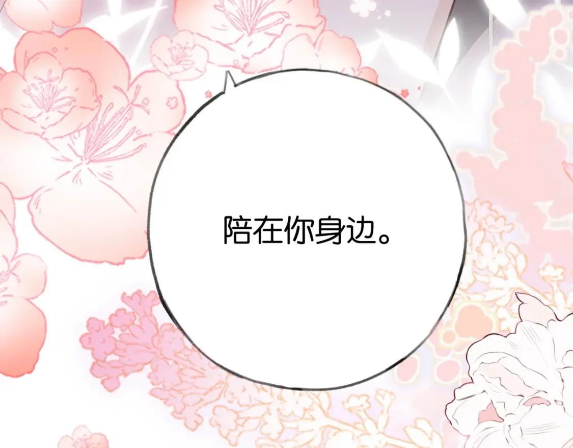 第80话 破碎的白兰地 第111页