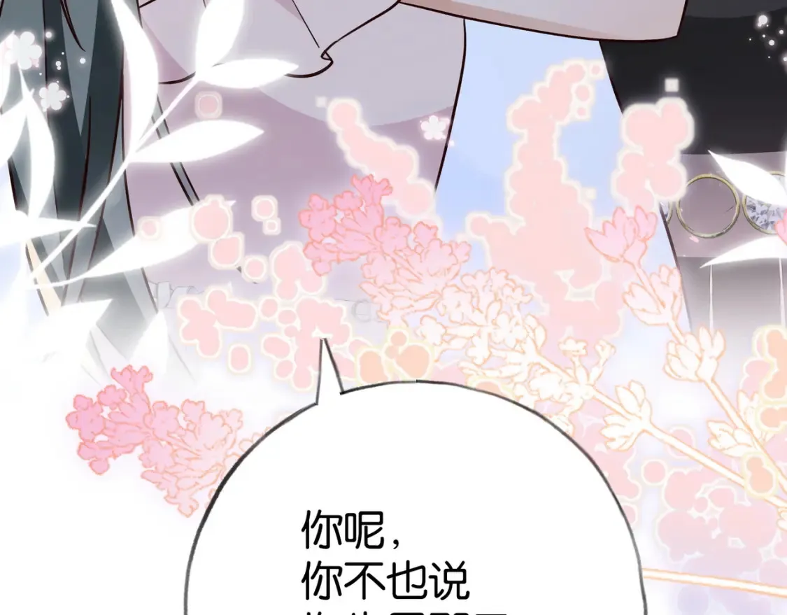 第80话 破碎的白兰地 第114页