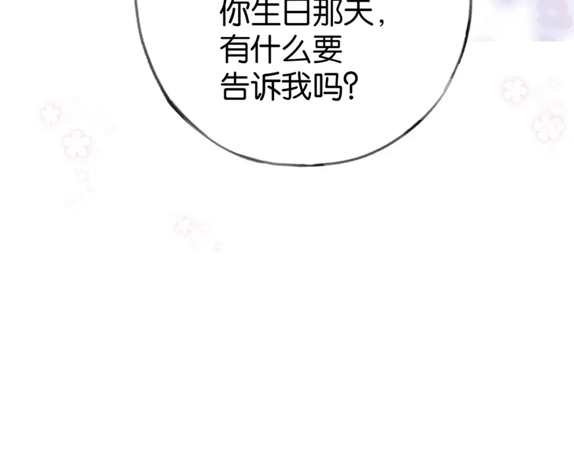 第80话 破碎的白兰地 第115页