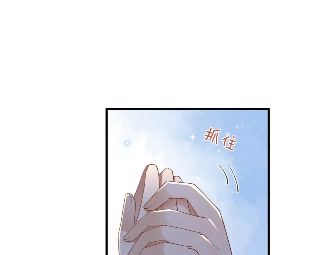 第80话 破碎的白兰地 第117页