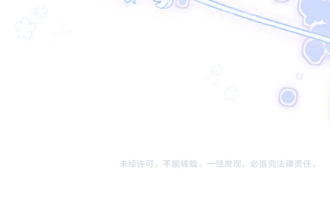 第80话 破碎的白兰地 第123页