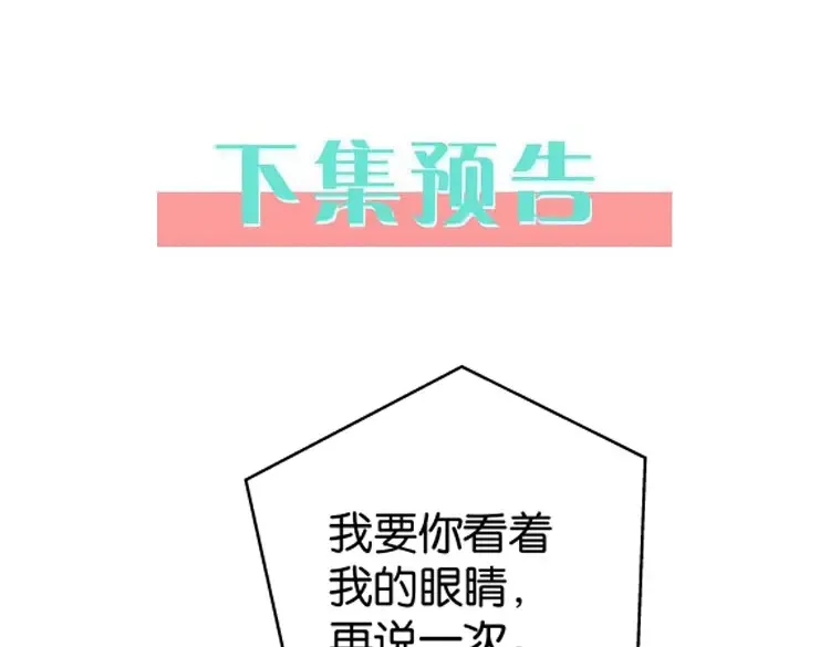 第80话 破碎的白兰地 第124页