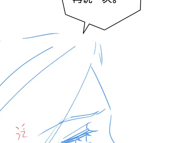 第80话 破碎的白兰地 第125页