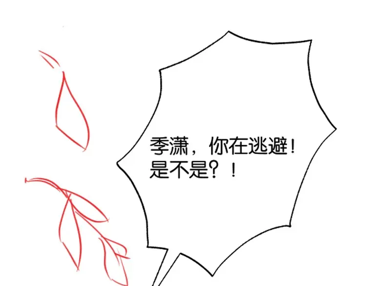 第80话 破碎的白兰地 第128页