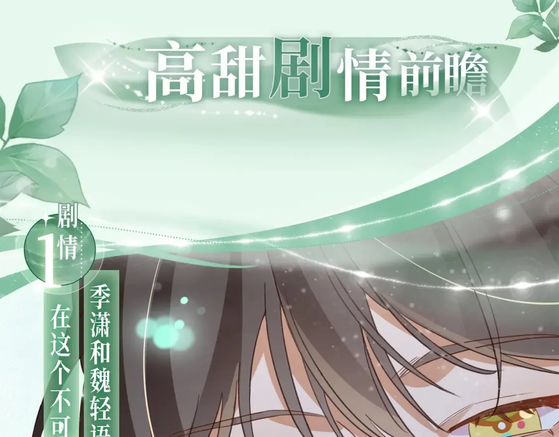 漫画特典季·2月4日 心动雪夜 情意绵绵~ 第4页