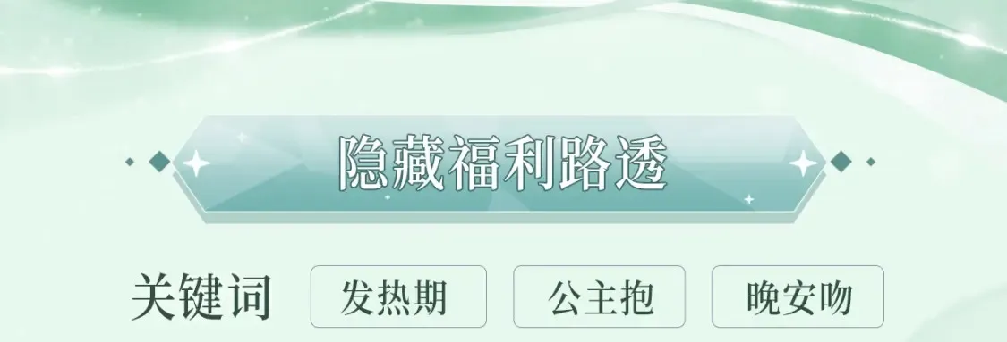 漫画特典季·2月4日 心动雪夜 情意绵绵~ 第9页
