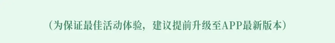 漫画特典季·2月4日 心动雪夜 情意绵绵~ 第14页
