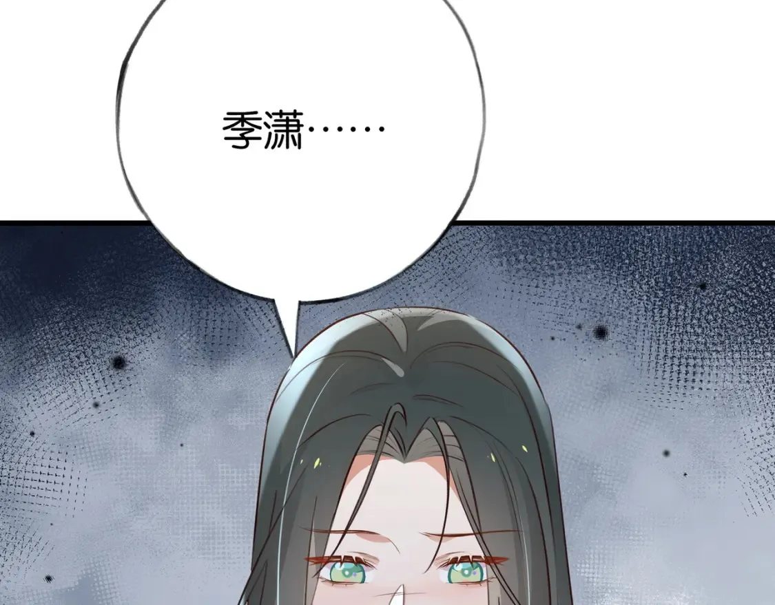 第81话 看着我的眼睛 第7页