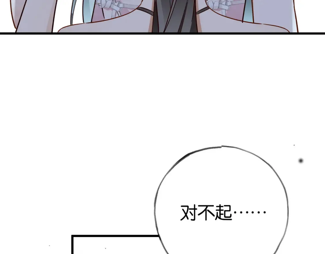 第81话 看着我的眼睛 第9页