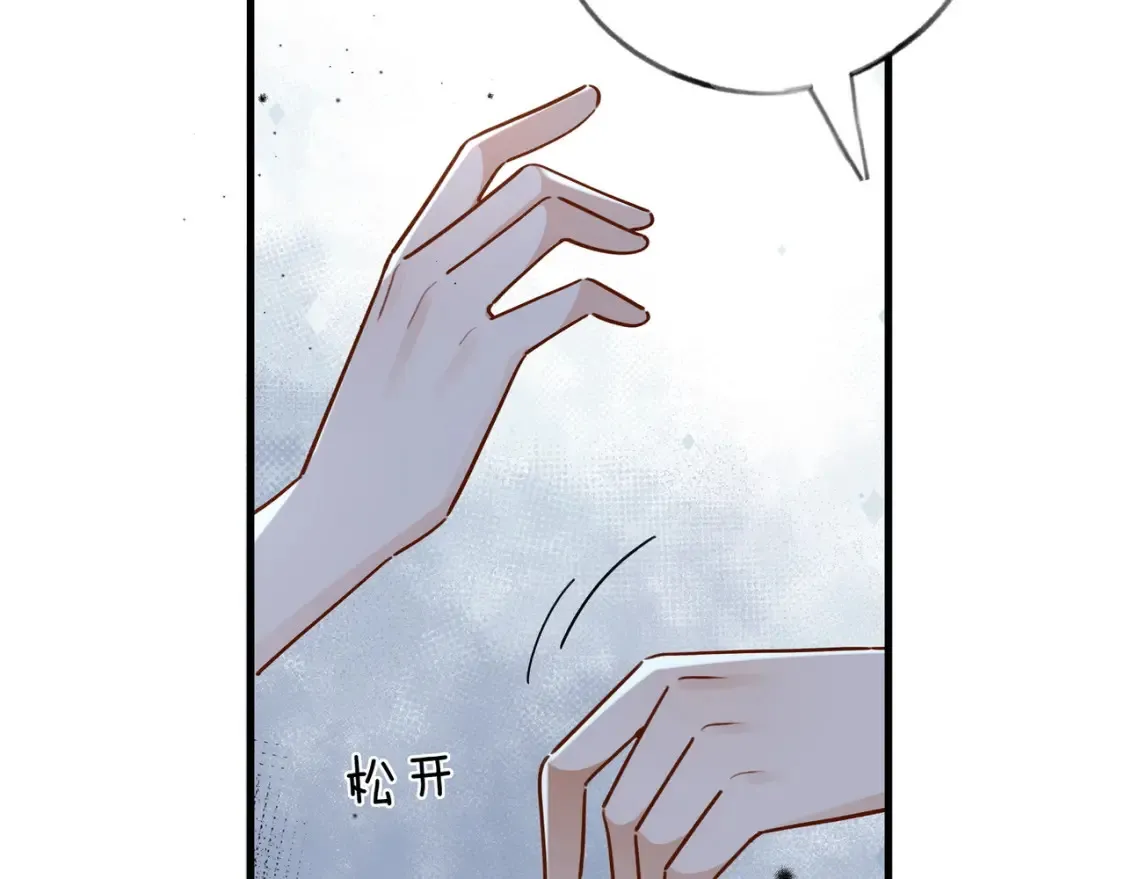 第81话 看着我的眼睛 第10页