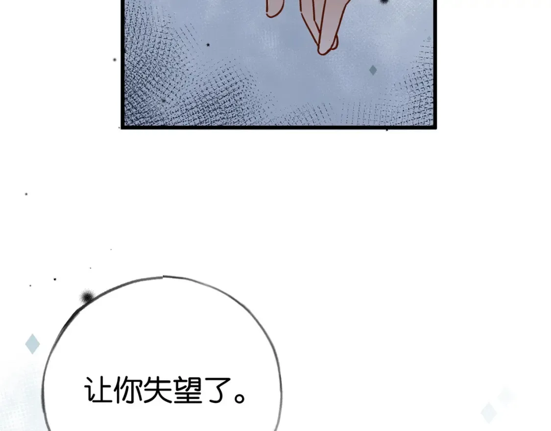 第81话 看着我的眼睛 第11页