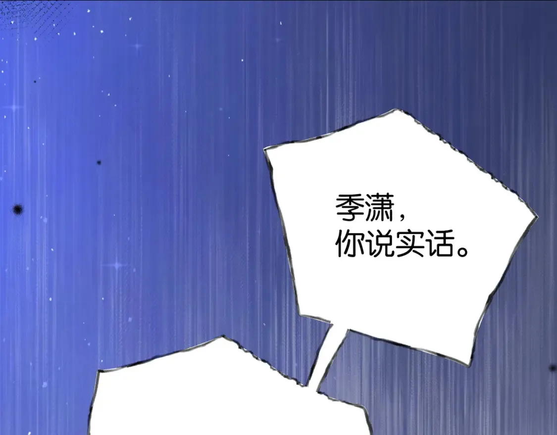 第81话 看着我的眼睛 第13页