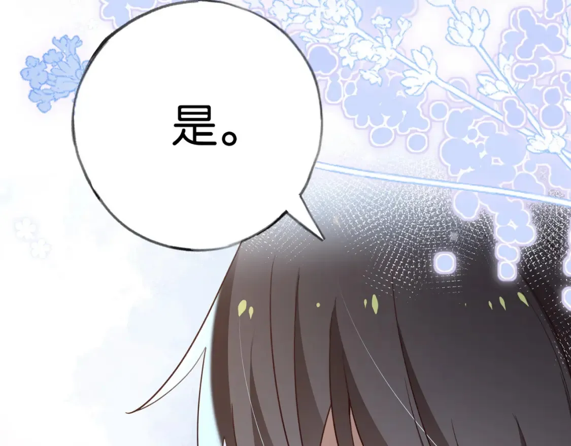 第81话 看着我的眼睛 第17页